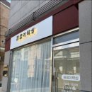 꼼꼼이 왁싱