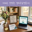 정리수납의 달인2 | 정리수납전문가 도전기, 저 합격했어요 이제는 진정한 전문가!