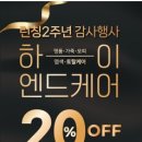 그랑자이 세탁소 이미지