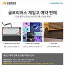 글로리어스 이미지