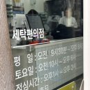 크린토피아검암2동점 - 서구 승학로 551 | 크린토피아검암2동점