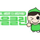 에이스클린방역