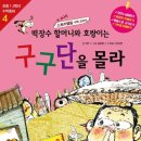 생각이 자라는 하브루타 이미지