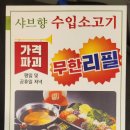 샤브향사상점 이미지