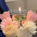 크렘드슈망 네이버블로그