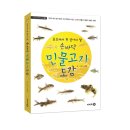 고기도감 이미지