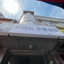 양곡1리 마을회관 이미지