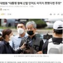 文 前 대통령에 신발던진 60대 대법 "공무집행방해혐의 무죄" 이미지