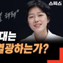 잠재적 가해자가 된 청년들의 분노와 이들을 대변해주지 않는 정당들. 권윤지는 “페미니즘 카르텔 해체”를 외치고 있다. 이미지