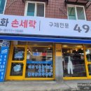남달라 운동화 세탁 네이버블로그