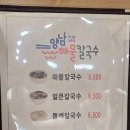 양남해물칼국수 황성점