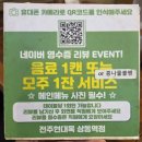 몽키리코에프엔비완주봉동지점 | 공기밥 무료추가 콩남물해장국, 얼큰수육국밥 잘하는 상동역 맛집 현대옥