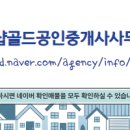 서동탄공인중개사사무소 이미지