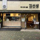 제주 노형동 김밥 맛집 추천(바르다 김선생 바른 김밥)