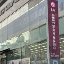 엘지전자베스트샵부평점 이미지
