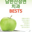 토마토치과의원 이미지