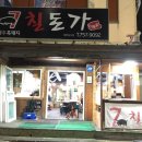 칠돈가별관