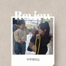 8월 문화가 있는 날 콘서트 마술사 최형배 원더풀 매직 | 현철용 마술사의 우주매직쇼 대구 아양아트센터 아양홀 31개월 아기 첫 마술공연 후기