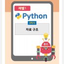 사이버랜드 | 카이스트 사이버영재교육 후기, 장단점 및 추천여부