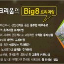 휴먼파크리움 이미지