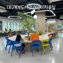북부도서관 | 확 바뀐 대부북부도서관 어린이자료실, 리모델링 후 방문 후기