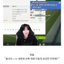 타bj) 분노한 유부남 bj의 채팅 이미지