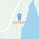 임실운암망루 이미지