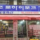 성광축산