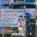 국제온누리약국 이미지