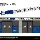 재일공인중개사사무소 이미지