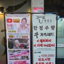 양심소 | 은평구 맛집 가성비 최고 양심소 역촌점 - 양심소 한판 후기