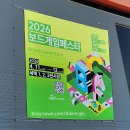 해즈브로코리아 유한회사 | 2026 보드게임 페스타 (시즌1) 1편: 세텍 1전시장과 2전시장