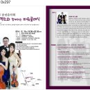 송년음악회 이미지