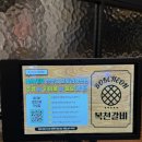 복천삼겹 네이버블로그