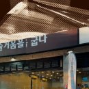 맛찬들(일산해수욕장점) 이미지