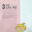 교구게임수학 5~6세반 이미지