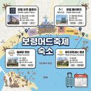 emart24 보령우연플로라점 | 보령머드축제 숙소 추천, 대천해수욕장 호텔 펜션 이름까지 비교 정리