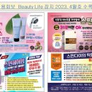 뷰티라이프 이미지