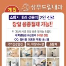 상무드림내과의원 이미지