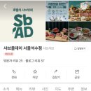석수 | 샤브올데이 서울석수점 메뉴 웨이팅 주차 내돈내산 솔직후기
