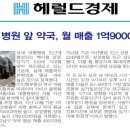 100세 건강약국 앞 이미지