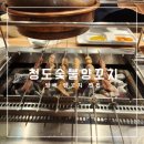 청도양꼬치 | 이수역 양꼬치 양갈비 맛집 청도숯불양꼬치 솔직 후기