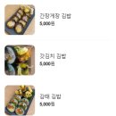 김밥플라넷