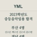 와이엠엘 네이버블로그