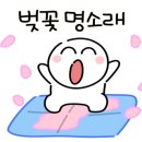 우리들의명소 이미지
