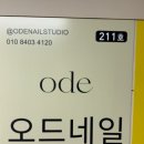 오드네일스튜디오 이미지