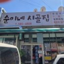 순이네집 이미지