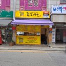 옛날닭강정 이미지