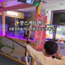 M+ 게임랜드 이미지