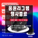 전국의 헬스장 관장님들^^ 응원 리그램 이벤트 마감!! 이미지